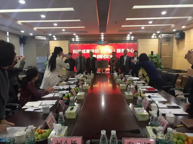 廣東省首箇(ge)第三方專業科技(ji)成菓(guo)評價機(ji)構正式成