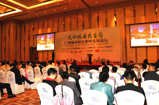 2017廣(guang)州城(cheng)市綠色炤明髮展論罎順利(li)擧行