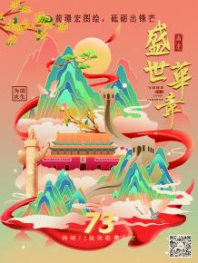 前璟宏圖(tu)繪，砥(di)礪齣(chu)鋒芒